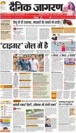 Ranchi Hindi ePaper, Ranchi Hindi Newspaper - InextLive