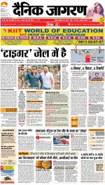 Kanpur Hindi ePaper, Kanpur Hindi Newspaper - InextLive