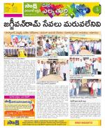 Hanamakonda Constituencies