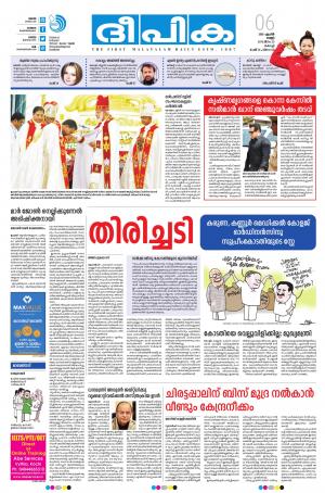 Deepika 06 April 2018