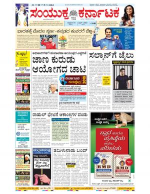 April, 06, 2018, Bangalore