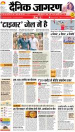 Bareilly Hindi ePaper, Bareilly Hindi Newspaper - InextLive