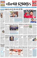 Punjabi Tribune