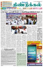 Dindigul-Madurai Supplement