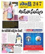 West Godavari District