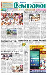 Coimbatore Supplement