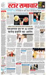 Star Samachar Satna