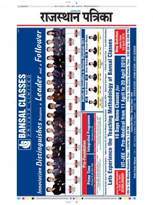 Bikaner Daak Rajasthan Patrika