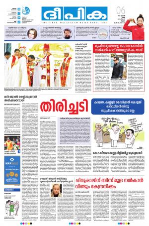 Deepika 06 April 2018