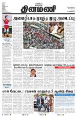 Dinamani-Chennai