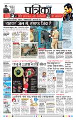 Patrika Bhilai