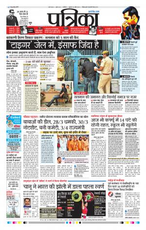 GWALIOR PATRIKA