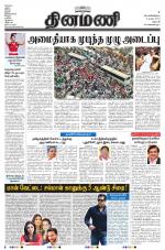 Dinamani - Dharmapuri