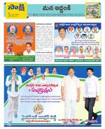 Prakasam Constituencies