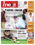 Lucknow Hindi ePaper, Lucknow Hindi Newspaper - InextLive