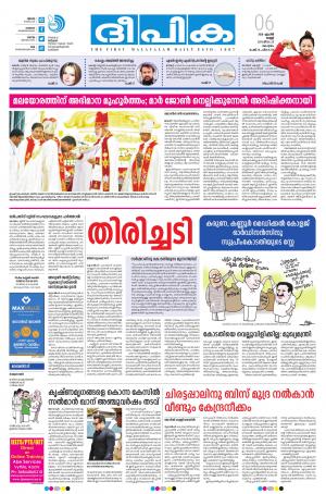 Deepika 06 April 2018