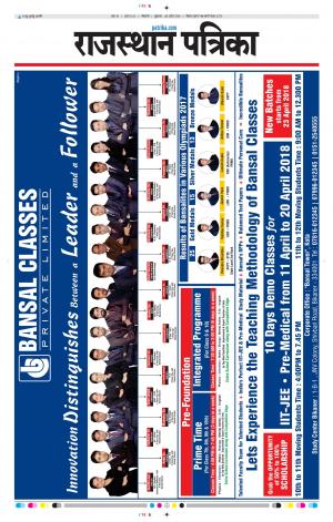 Bikaner Rajasthan Patrika