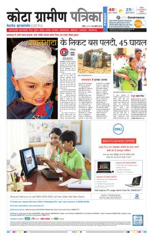 Kota Gramin Rajasthan Patrika
