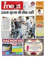 Ranchi Hindi ePaper, Ranchi Hindi Newspaper - InextLive