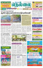 Nellai City-Tirunelveli Supplement
