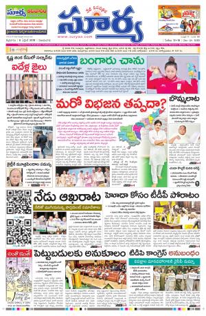 Friday 06 April,2018