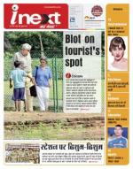 Varanasi Hindi ePaper, Varanasi Hindi Newspaper - InextLive