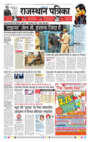 Rajasthan Patrika Ajmer