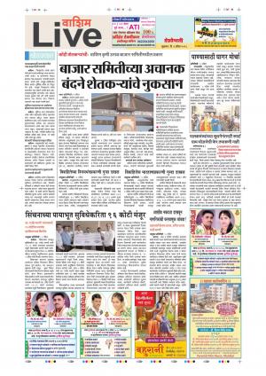 06th Apr Washim Live 