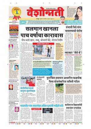 06th Apr Nagpur Main 