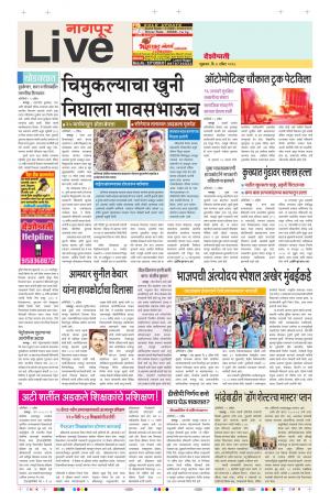 06th Apr Nagpur Live 