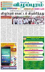Villupuram Supplement