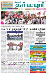 Dharmapuri-Salem Supplement