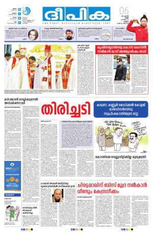 Deepika 06 April 2018