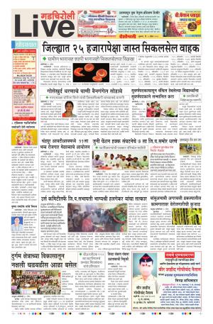 06th Apr Gadchiroli Live 