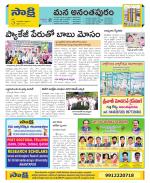 Anantapur Constituencies