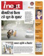 Indore Hindi ePaper, Indore Hindi Newspaper - InextLive