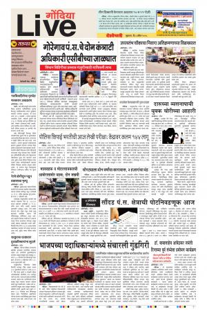 06th Apr Gondia Live 