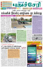 cuddalore supplement