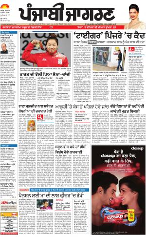 Khanna: Punjabi jagran News : 6th April 2018