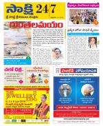 SPSR Nellore District