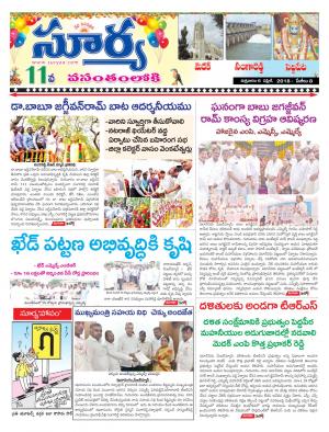 Friday 06 April,2018