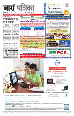 Baran Rajasthan Patrika