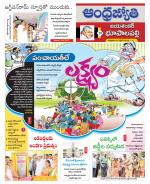 Jayashankar Bhupalpally