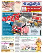 Mahabubabad District