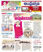 BHADRADRI KOTHAGUDEM