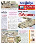 East Godavari District