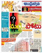 West Godavari District