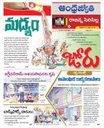 Rajanna Sircilla District