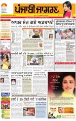 Amritsar : Punjabi jagran News : 17th SEPTEMBER 2013