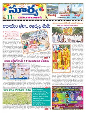 Friday 06 April,2018